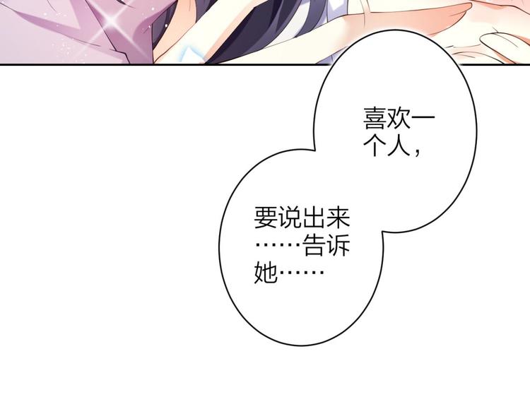 第67话 反应这么强烈？140