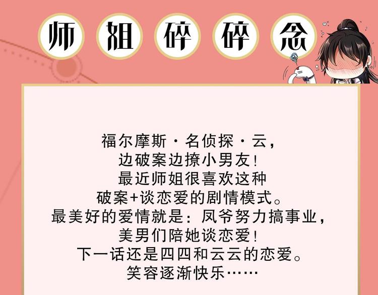 第67话 反应这么强烈？157