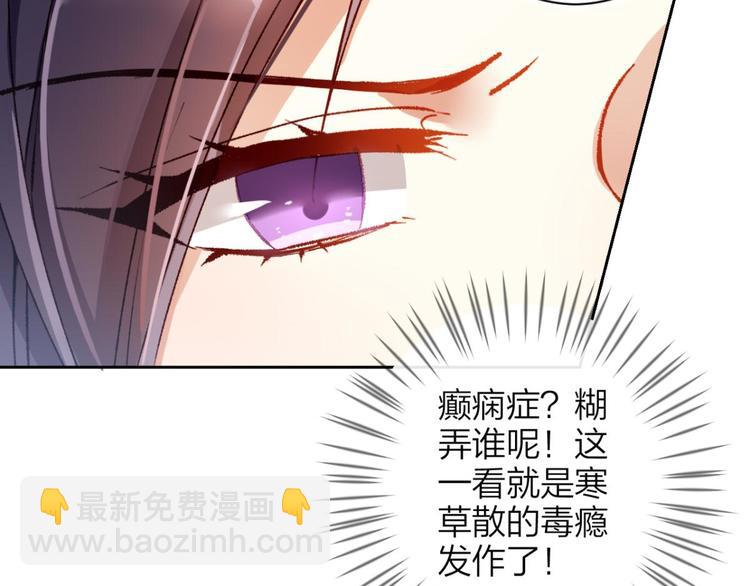 第67话 反应这么强烈？16