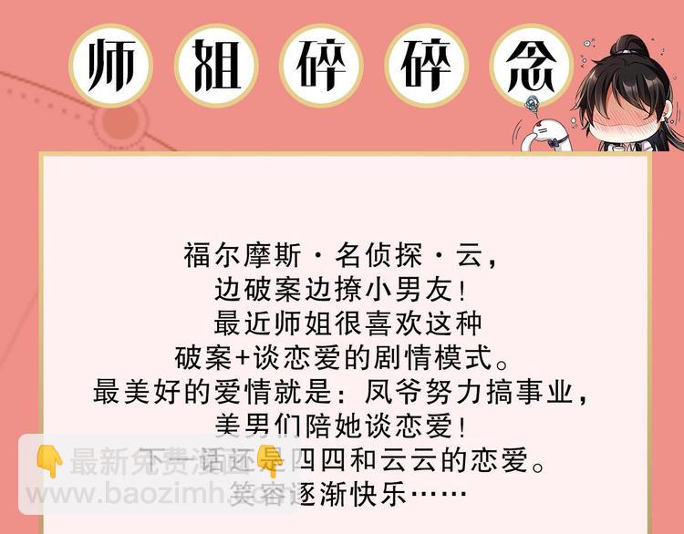 第67话 反应这么强烈？161