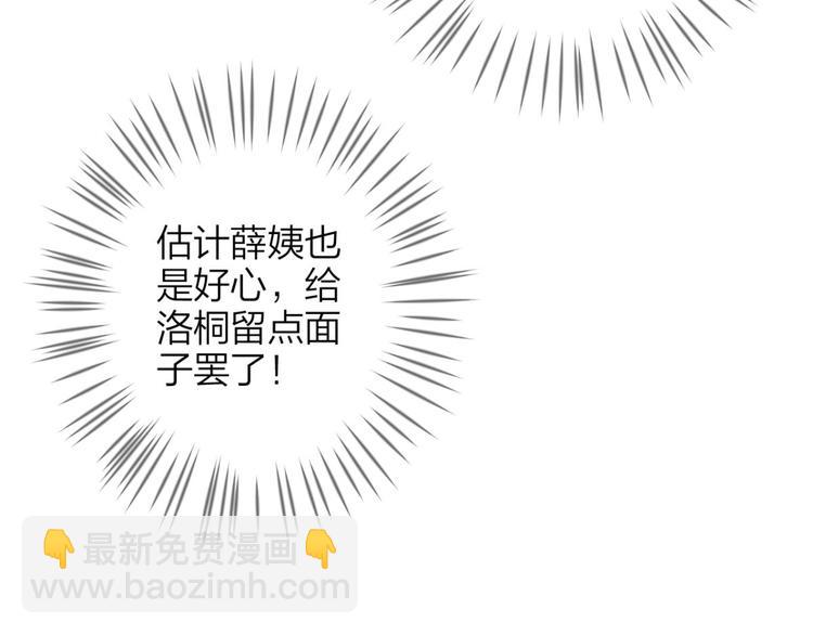 第67话 反应这么强烈？18