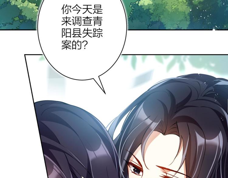 第67话 反应这么强烈？59