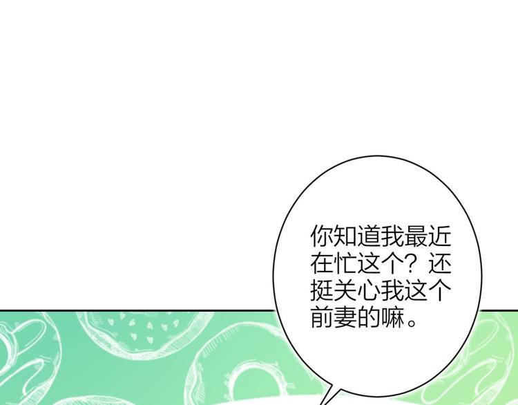 第67话 反应这么强烈？61