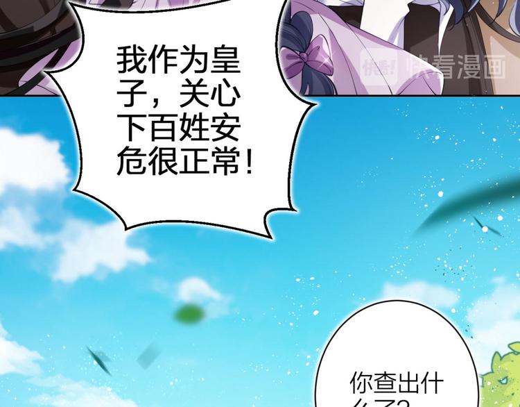 第67话 反应这么强烈？64