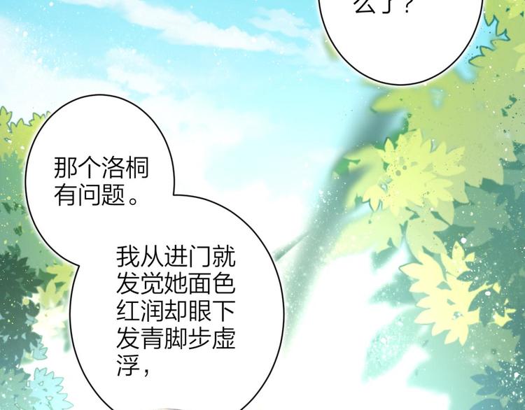 第67话 反应这么强烈？65