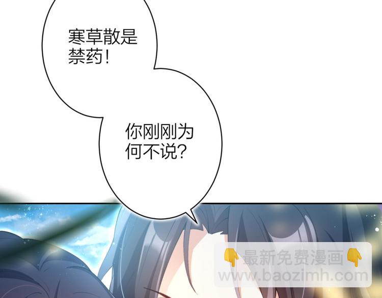 第67话 反应这么强烈？73