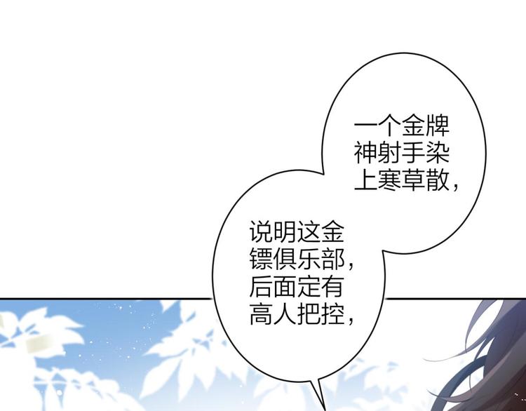 第67话 反应这么强烈？76