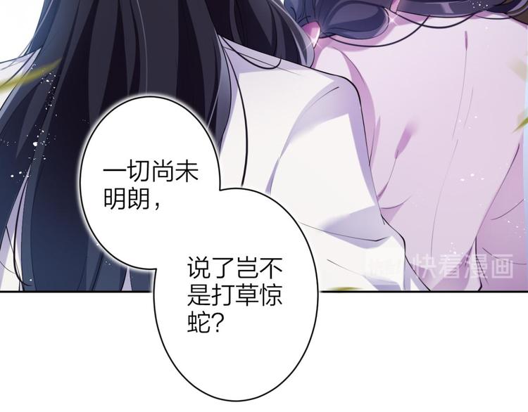 第67话 反应这么强烈？78