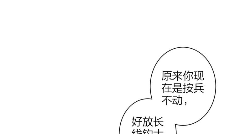 第67话 反应这么强烈？79