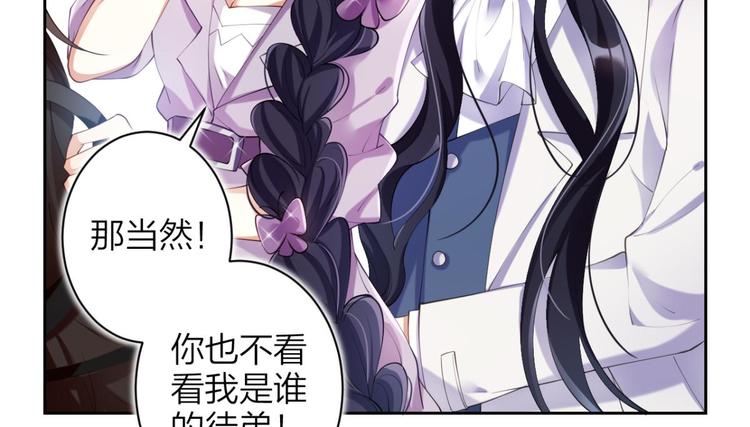 第67话 反应这么强烈？81