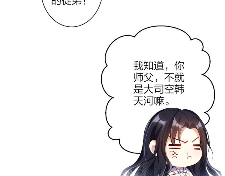 第67话 反应这么强烈？82
