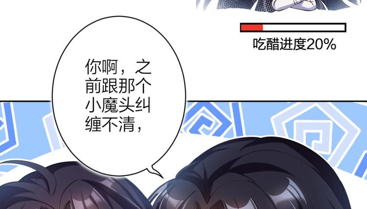 第67话 反应这么强烈？83