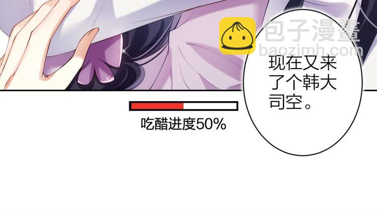 第67话 反应这么强烈？85