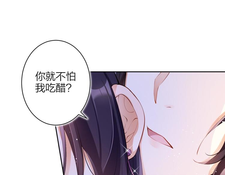 第67话 反应这么强烈？86