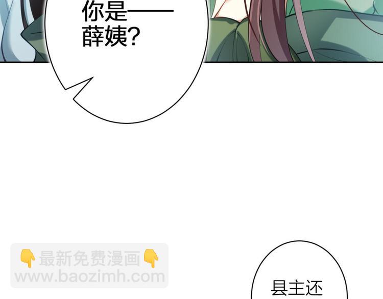第67话 反应这么强烈？9