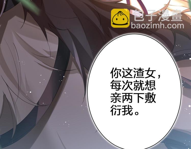 第67话 反应这么强烈？99