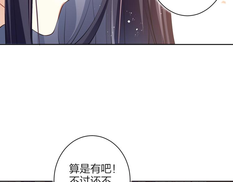 第69话 情杀三角恋118