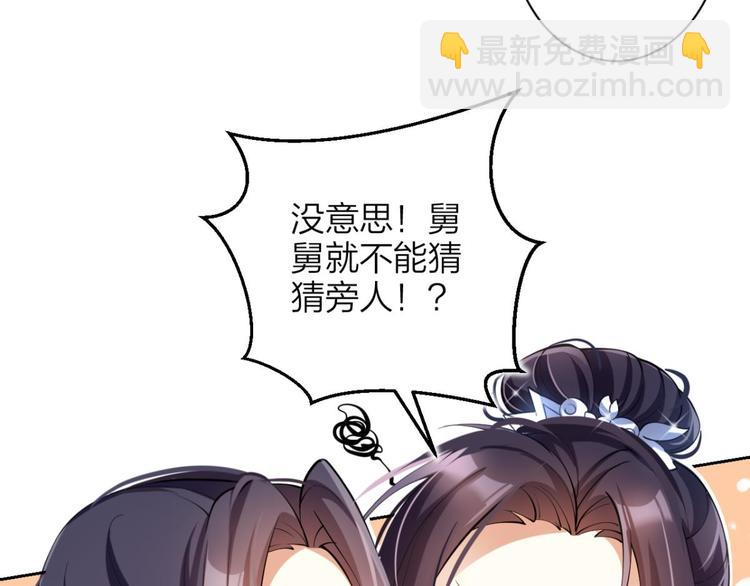 第69话 情杀三角恋12