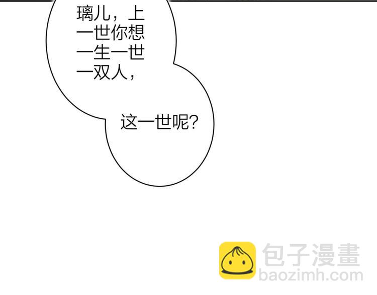 第69话 情杀三角恋130