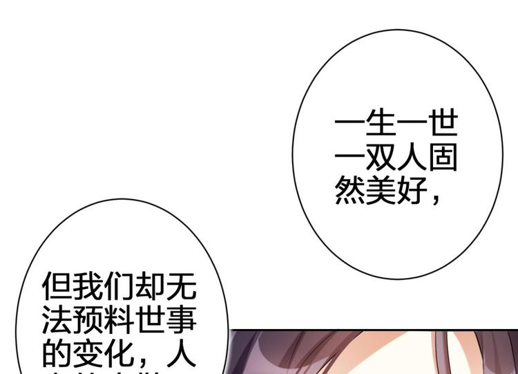 第69话 情杀三角恋131
