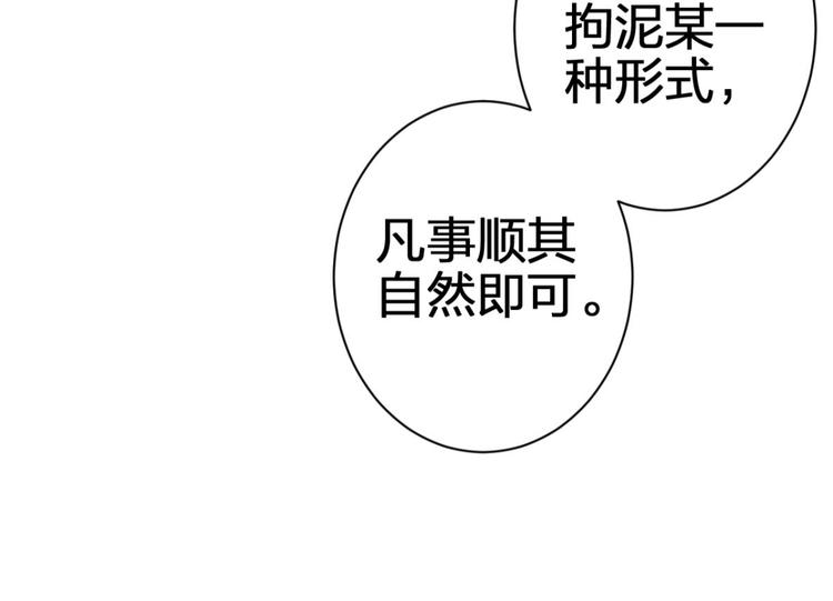 第69话 情杀三角恋133