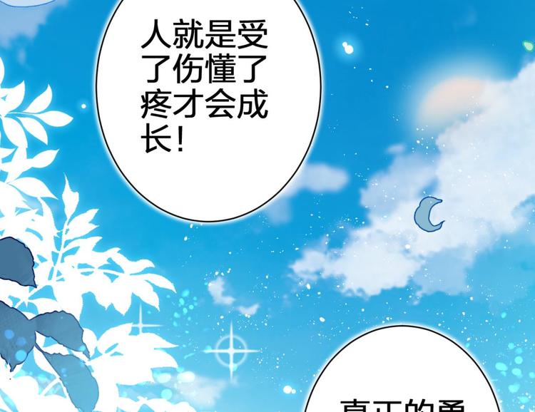 第69话 情杀三角恋137