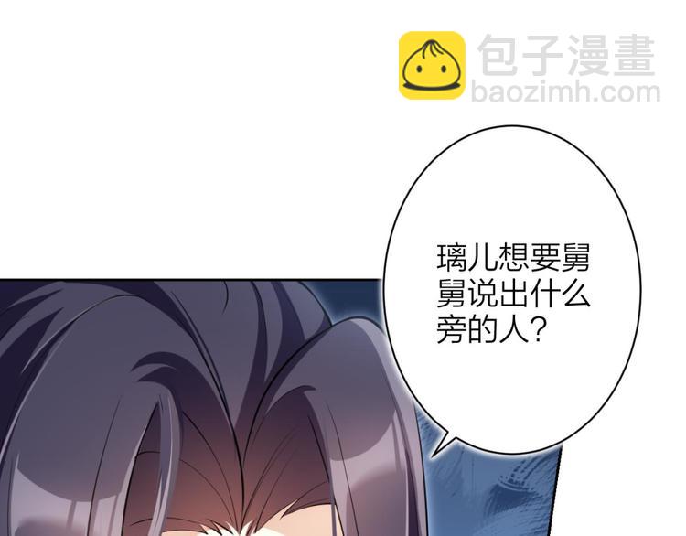 第69话 情杀三角恋14