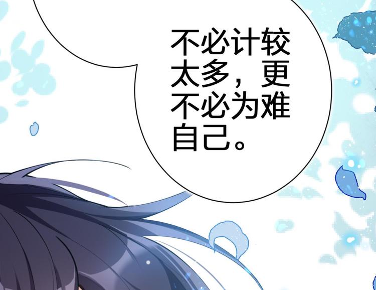 第69话 情杀三角恋141