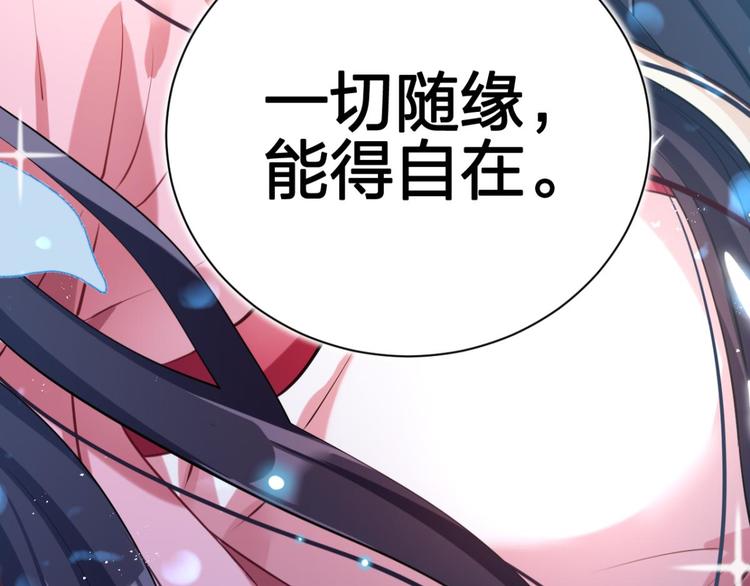 第69话 情杀三角恋144