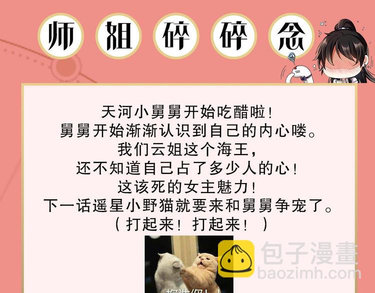 第69话 情杀三角恋152