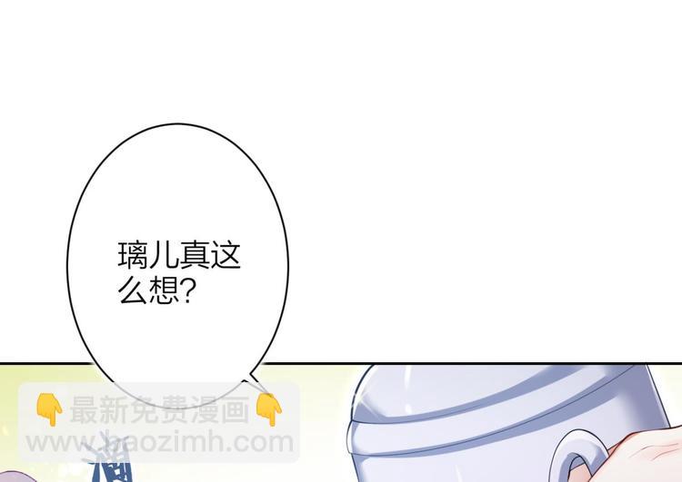 第69话 情杀三角恋19