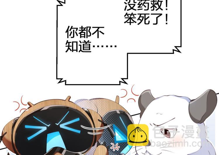 第69话 情杀三角恋21