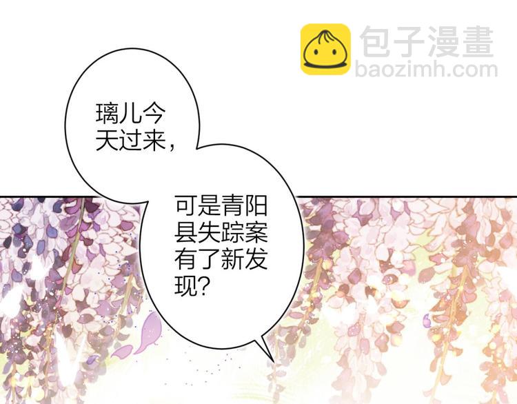第69话 情杀三角恋24