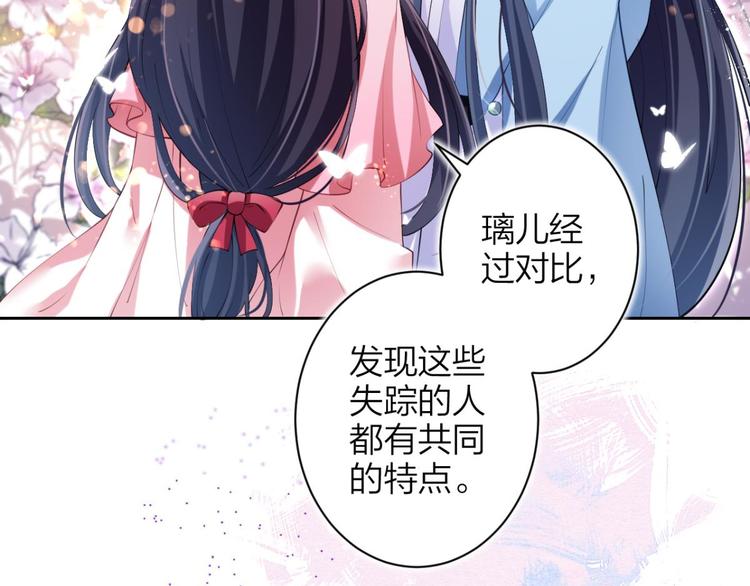 第69话 情杀三角恋26