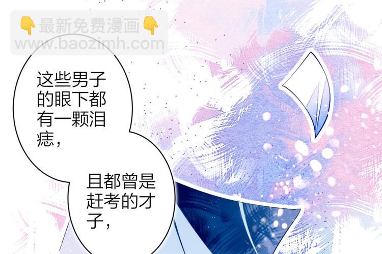第69话 情杀三角恋27