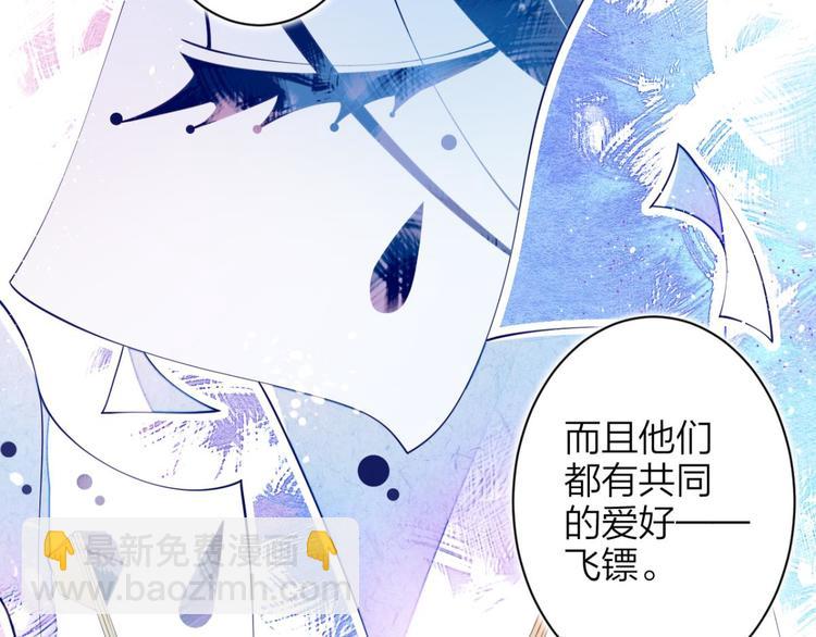 第69话 情杀三角恋28