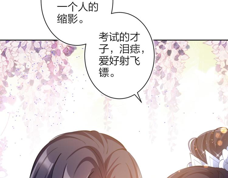 第69话 情杀三角恋32