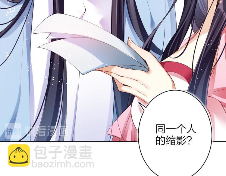 第69话 情杀三角恋34
