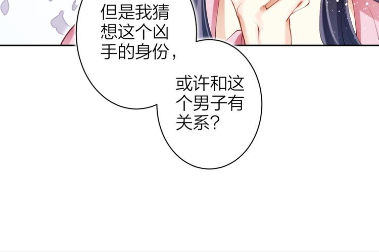 第69话 情杀三角恋37