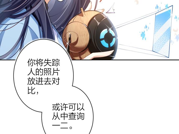 第69话 情杀三角恋39