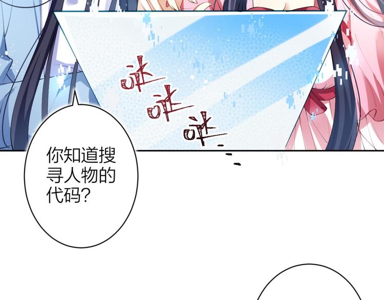 第69话 情杀三角恋42