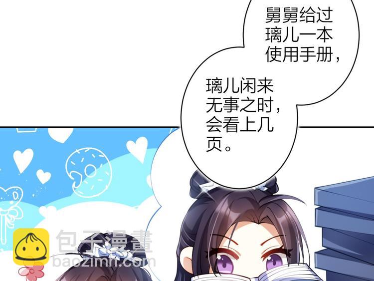 第69话 情杀三角恋43