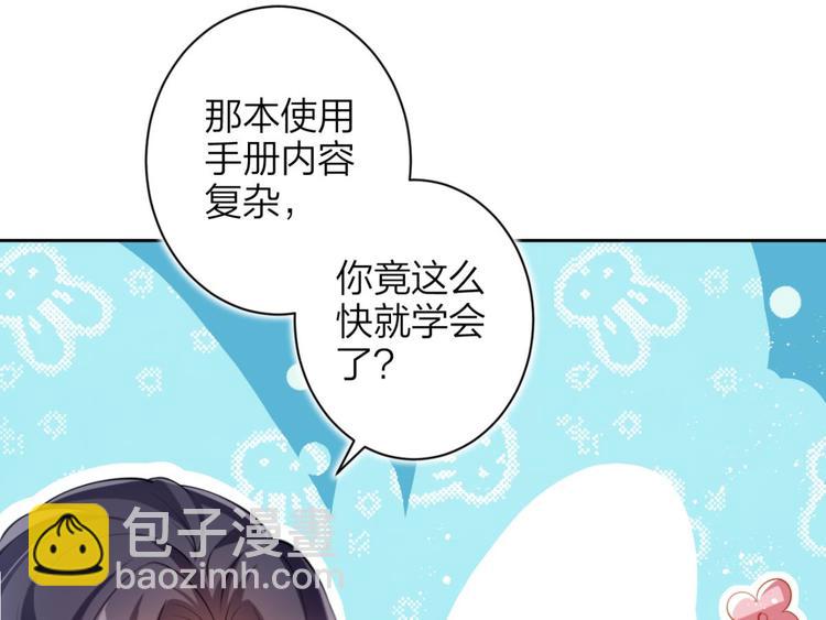 第69话 情杀三角恋45