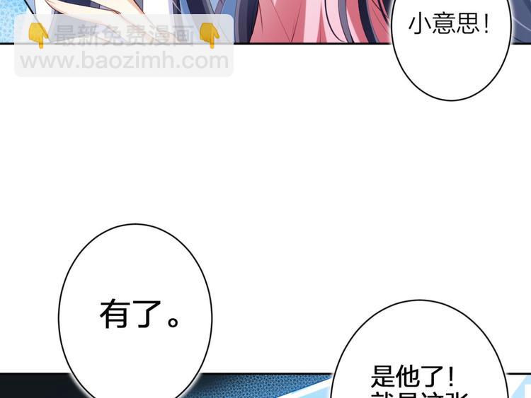 第69话 情杀三角恋51
