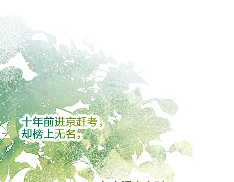 第69话 情杀三角恋54