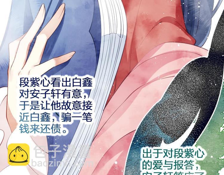 第69话 情杀三角恋64