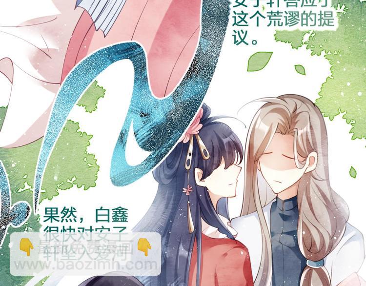 第69话 情杀三角恋66