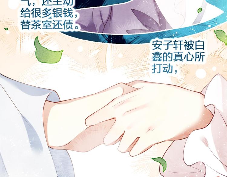 第69话 情杀三角恋69