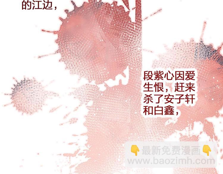 第69话 情杀三角恋72