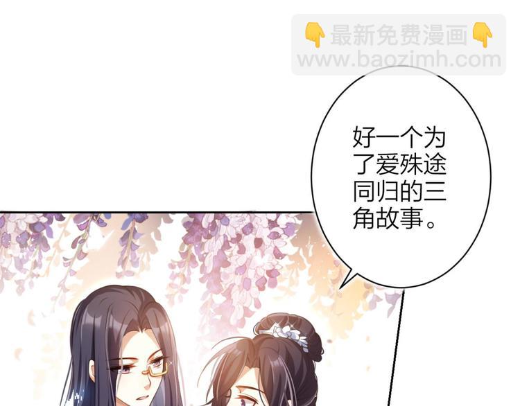 第69话 情杀三角恋75